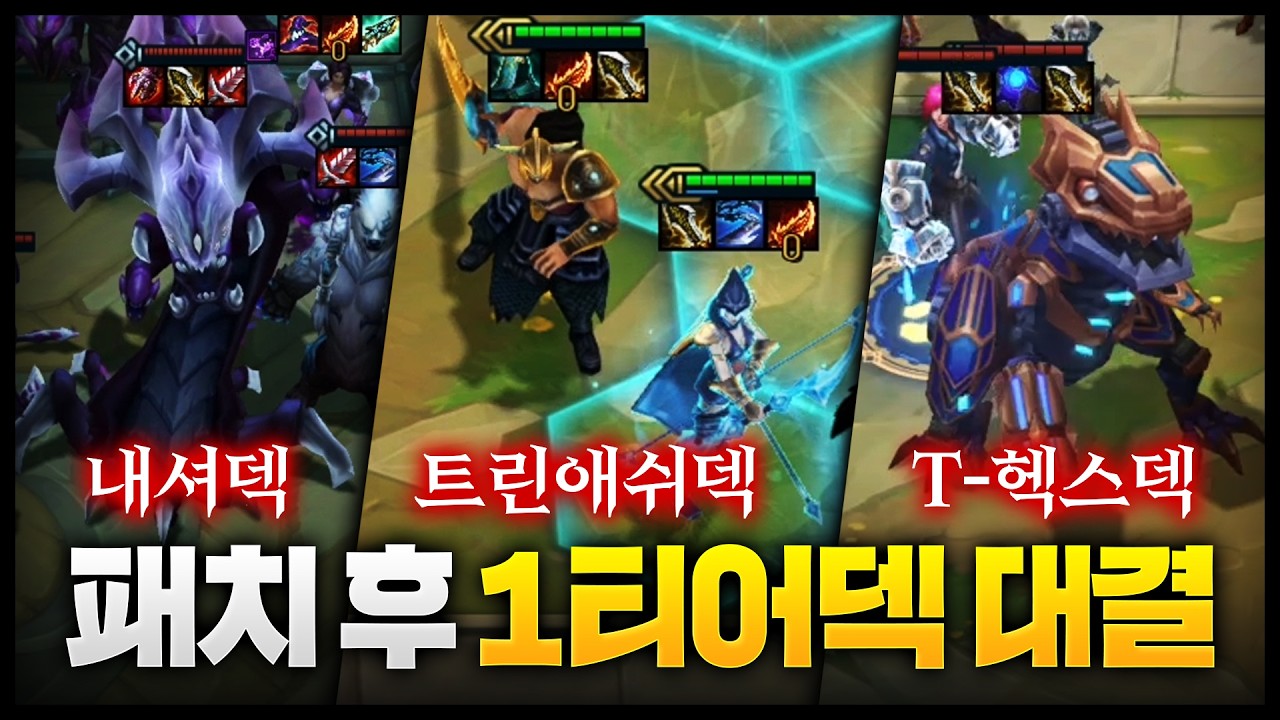 무려 3성만 7개 찍은 황금군단덱ㄷㄷㄷㄷㄷ