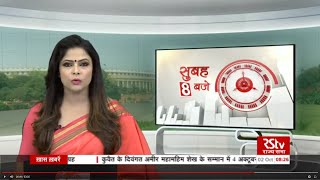 Hindi News Bulletin | हिंदी समाचार बुलेटिन | 8 AM | 02 October, 2020 screenshot 2