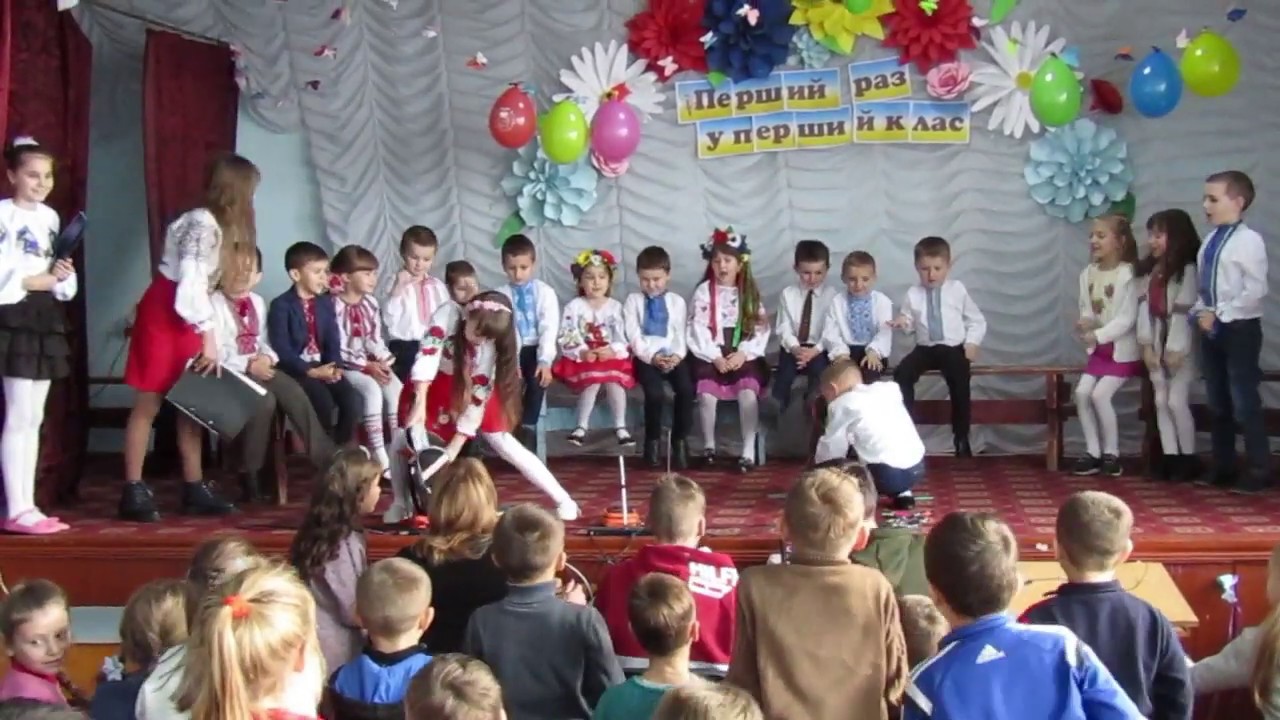 Посвята в першокласники