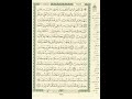 الورد اليومى سورة القصص من الاية 29 الى الاية 35 بصوت القارئ الشيخ ماهر المعيقلى ماهر المعيقلي الورد اليومى سورة القصص من الاية 29 الى الاية 35 بصوت القارئ الشيخ ماهر المعيقلى ماهر المعيقلي