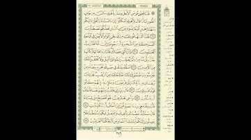الورد اليومى سورة القصص من الاية 29 الى الاية 35 بصوت القارئ الشيخ ماهر المعيقلى #ماهر_المعيقلي