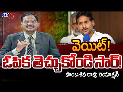 TV5 Sambasiva Rao Intro of Top Story Debate | YS Jagan Comments | AP Political News | TV5 News - TV5NEWS