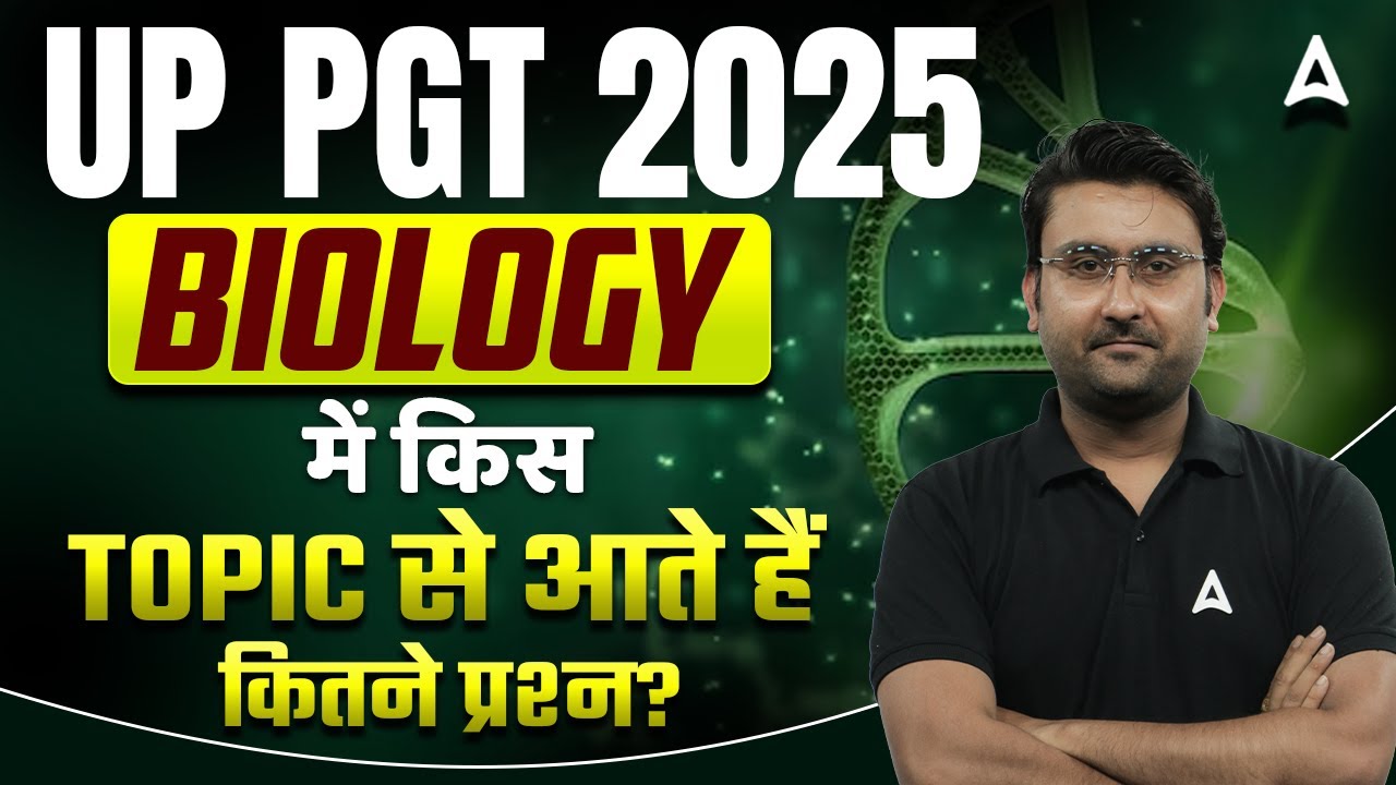 UP PGT 2025 | BIOLOGY में किस Topic से आते हैं कितने प्रश्न?