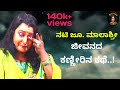 Rekhadas interview with Ju. Malashree PART - 2 |  Ju. Malashree | Manjula Emotional Life Story