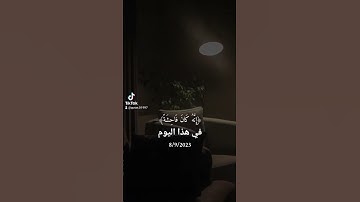 ماتيسر من القرآن آيات القرآن الكريم #قران_كريم #استغفرالله #تذكار #لايك #فولو #دويتو #قران #اكسبلور