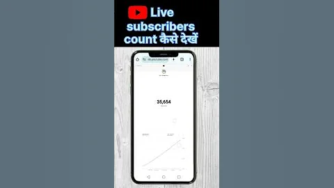 how to live subscriber count |youtube live subscriber count kaise dekhe mobile se | #shorts #short