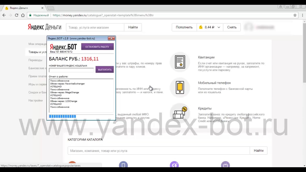 Скачать яндекс деньги на компьютер бесплатно торрент