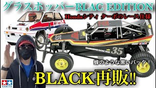 Radio Control] 2025RC Information - YouTube