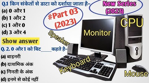 Computer Fundamentals MCQ in Hindi | #(2023)|Computer Fundamental Objective Question in Hindi|