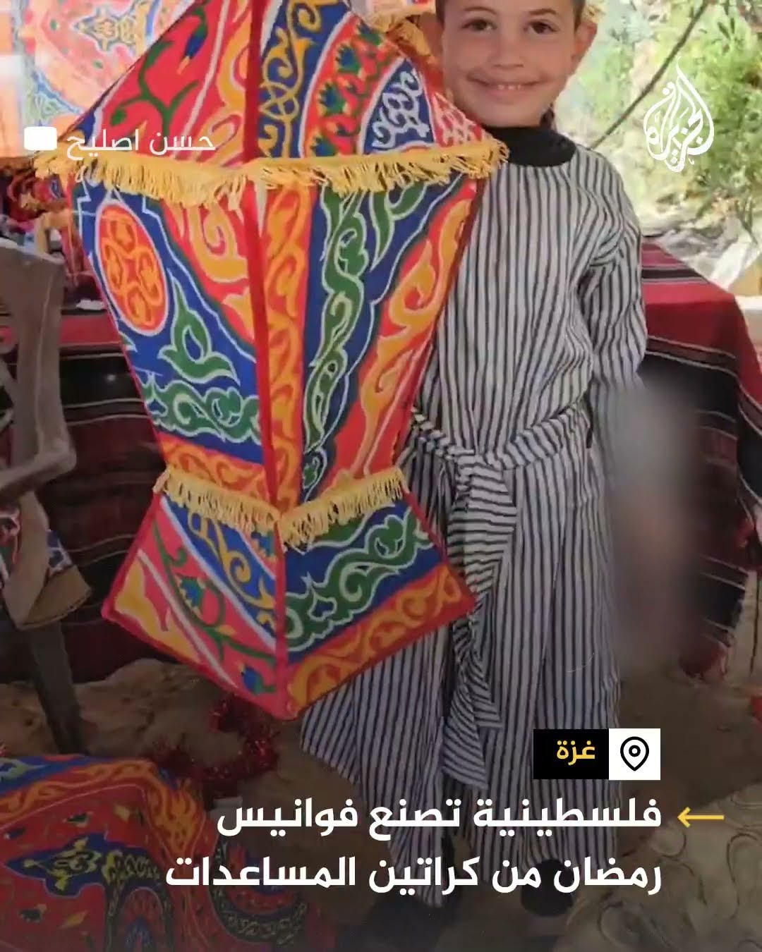 فلسطينية من قطاع غزة تصنع فوانيس رمضان من الصناديق الورقية للمساعدات الإنسانية
