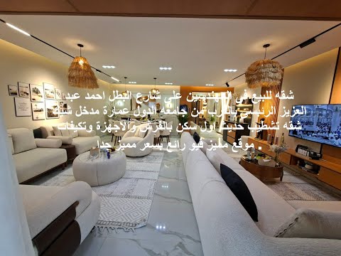 شقه للبيع فى المهندسين على شارع البطل احمد عبد العزيز الرئبسى بالقرب من جامعه الدول عمارة مدخل شيك