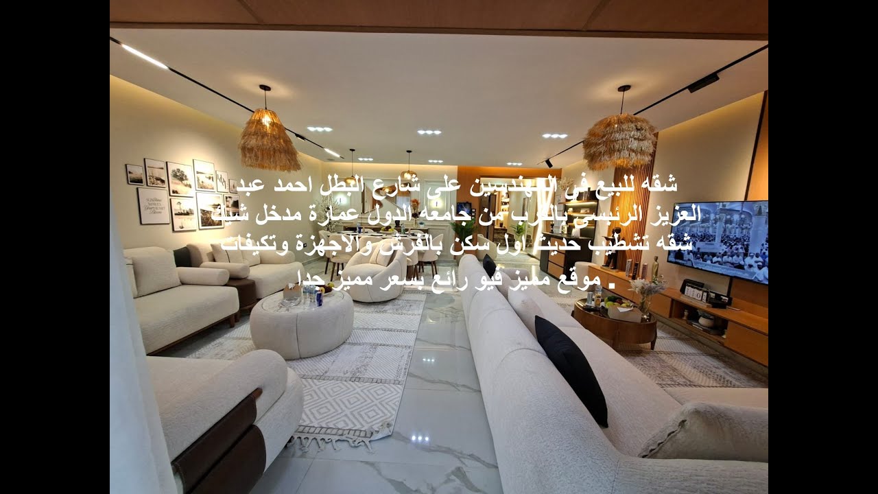 شقه للبيع فى المهندسين على شارع البطل احمد عبد العزيز الرئبسى بالقرب من جامعه الدول عمارة مدخل شيك