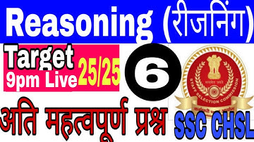 SSC CHSL REASONING, MATHS AWARE REASONING, AMIT SIR CLASSES, CHSL, #mathsaware #amitsir #reasoning