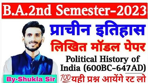 🔴Live आज रात 9:45 बजे/Ancient history | BA 4th semester | Likhit model paper-2023/ M.imp Ques-Answer