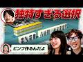 【Mリーグ 瑞原明奈】勝又選手の独特な選択 / 本田選手、スッタンアガってた？【佐々木寿人vs東城りおvs本田朋広/渋川難波切り抜き】