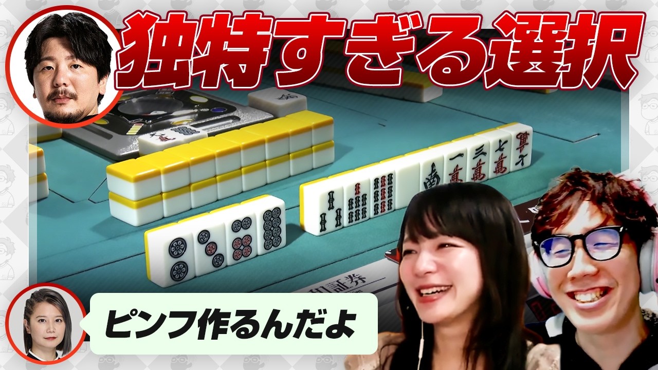 【Mリーグ 瑞原明奈】勝又選手の独特な選択 / 本田選手、スッタンアガってた？【佐々木寿人vs東城りおvs本田朋広/渋川難波切り抜き】