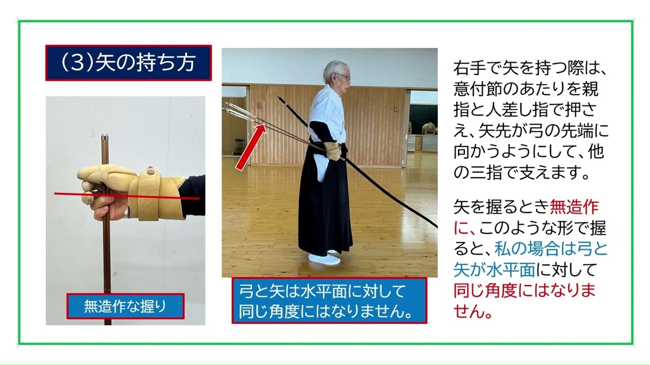 4.「安定した足踏みのための基本姿勢」