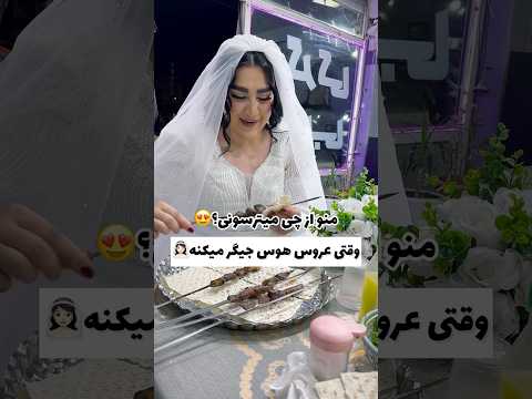 شوهرى كه اينجورى نباشه كنيله پايه هوس هاى خانومش