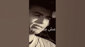 تترجي فيا ايهاب توفيق 