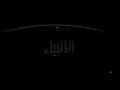 أنشودة الأنبياء ورسل الله للمنشد يحيى بصل 