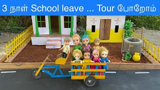 Download மண்வாசனை Episode 433 |3 நாள் School Leave Jolly-ஆ ஊர் சுத்த போறோம் |naughty Roja Video MP3 மண்வாசனை Episode 433 |3 நாள் School Leave Jolly-ஆ ஊர் சுத்த போறோம் |naughty Roja