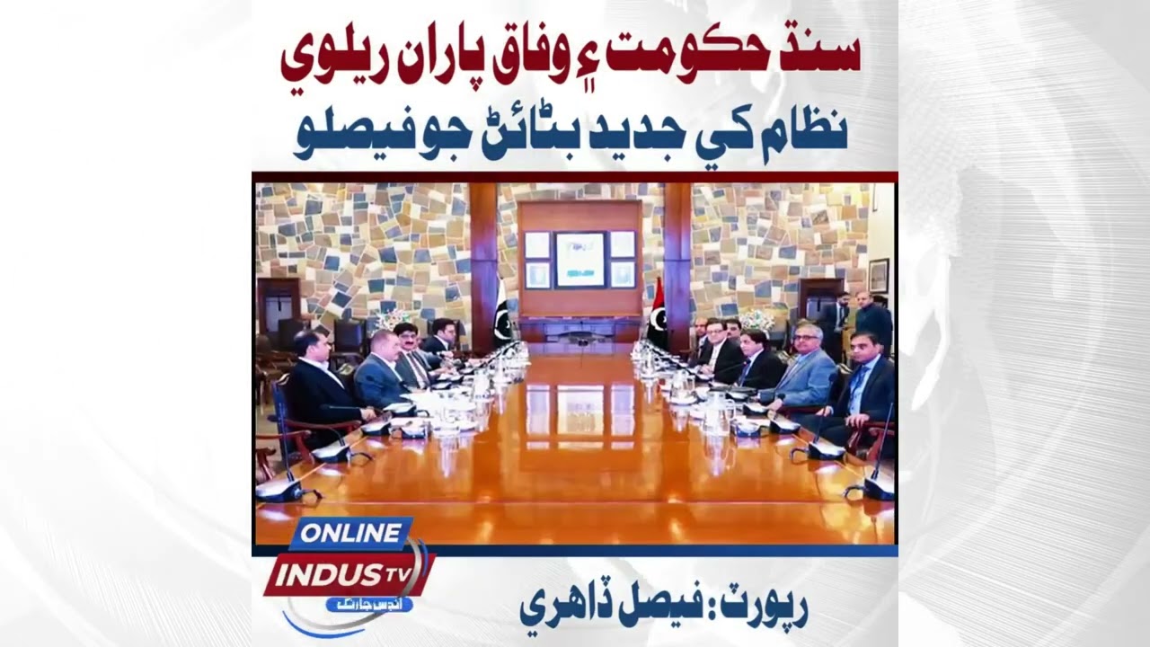 Hyderabad: Sindh CM, Federal Minister Decide to Modernize Railway System