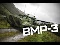 БМП-3 • BMP-3