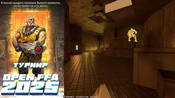AlexJ - Quake2 OPEN FFA 2025 - квалификация 2 - q2dm1 - 20.10.2025