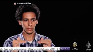 شهود المذبحة مع معاذ علاء - رابعة العدوية