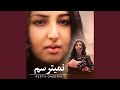 نمیترسم نمیترسم