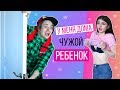 КАЖДЫЙ РЕБЕНОК ТАКОЙ - ВРЕДНЫЕ ДЕТИ У МЕНЯ ДОМА 3