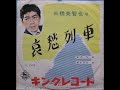 演歌一本道 2023年1月28日放送分 音曲堂90周年記念イベント「昭和物語」より 昭和の名曲を歌うコーナー