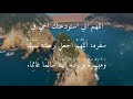 دعاء لأخي مسافر استودعتك الله