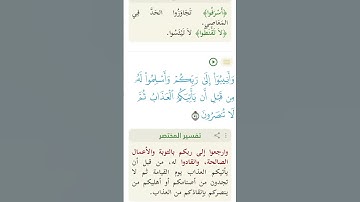 سورة الزمر اية 53 و54 بصوته الشيخ ماهر المعيقلي#ماهرالمعيقلي #القرآن_الكريم