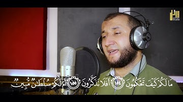 القارئ محمد فتحي عواد | خواتيم سورة الصافات