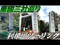 【ゆっくりモトブログ】東国三社巡りの利根川幸雄ツーリング