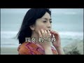(新曲) 恋の舟/瀬口侑希 cover eririn