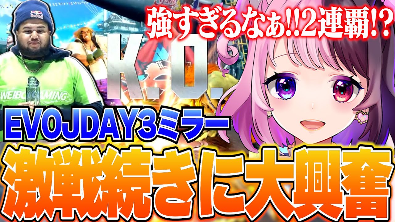 激戦続きの試合内容にずっと大興奮なぷるる【天鬼ぷるる/切り抜き/EVOJapan2025ミラー/ストリートファイター6】