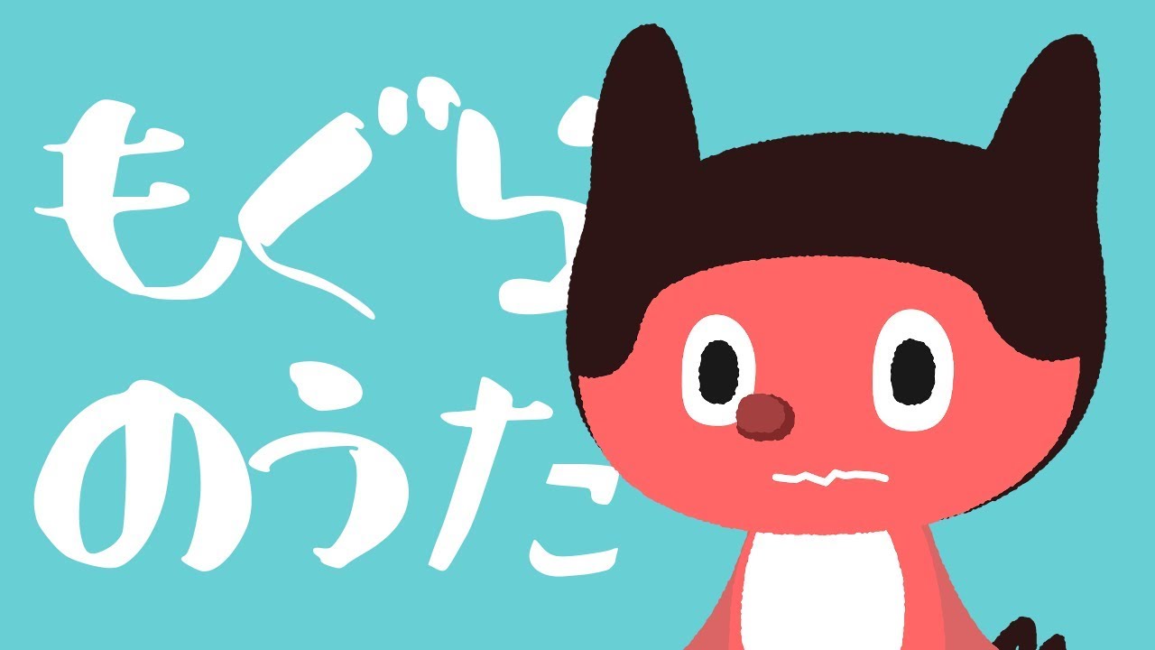 ぼっちぼろまる - もぐらのうた - YouTube