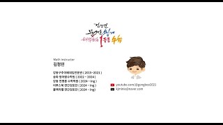 3 20230307화 2014학년도 9월 고2 학력평가 A형 9번 모의고사 해설 김정민T