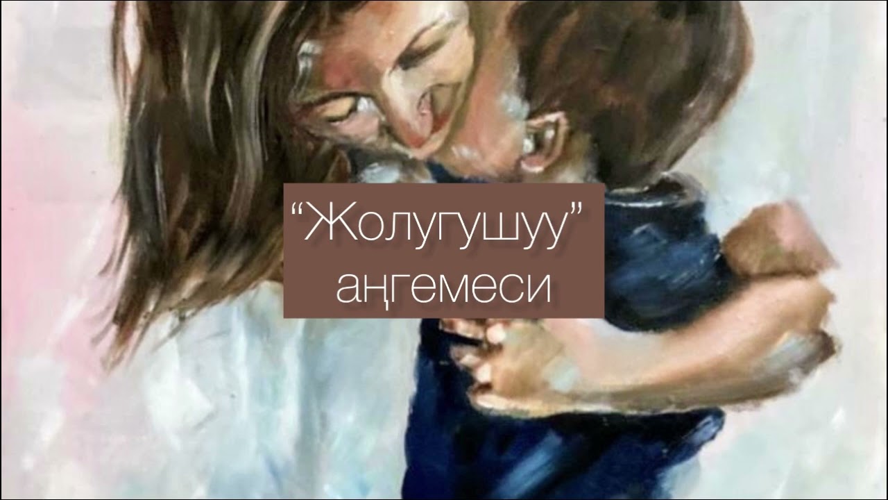 Жумагүл Барктабасова/