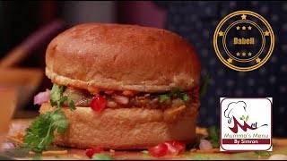 Dabeli Recipe | Kutchi Dabeli | Gujrati Street Food |