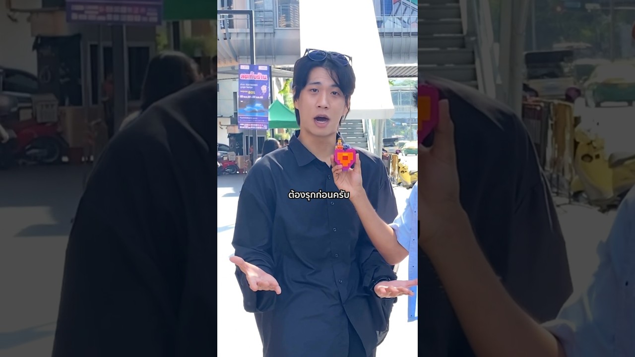 นิ่งๆหรือซ่าๆ #fyp #narukkrub #ListerineThailand #ReadytoMatch