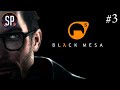Black Mesa Стрим прохождение часть 3