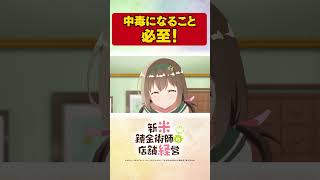 後輩女子に感謝されるだけの動画　TVアニメ【新米錬金術師の店舗経営】 #shorts  #新米錬金術師 #shinmai_renkin #錬金  #サラサ #ロレア #ありがとう