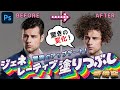 【驚異のアップデート❣️🤯】Photoshop AIを使った新機能✨ジェネレーティブ塗りつぶしとは？【バージョン24.5】