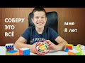 Мои Головоломки в 8 лет. 1 часть. Кубик Рубика, Фишер Куб, Иви Куб, Твист Куб, 2 на 2, 3 на 3, 4х4