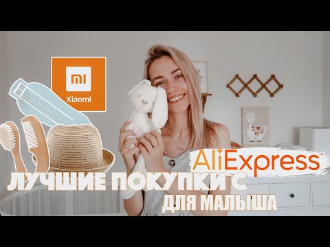 ALIEXPRESS ТОП ДЕТСКИХ ТОВАРОВ 2020 | игрушки/XIAOMI/декор