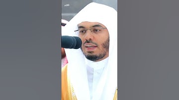 وبالوالدين إحسانا | أجمل تلاوة من سورة الإسراء للشيخ ياسر الدوسري