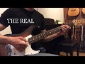 男闘呼組「THE REAL」ギター弾いてみた。